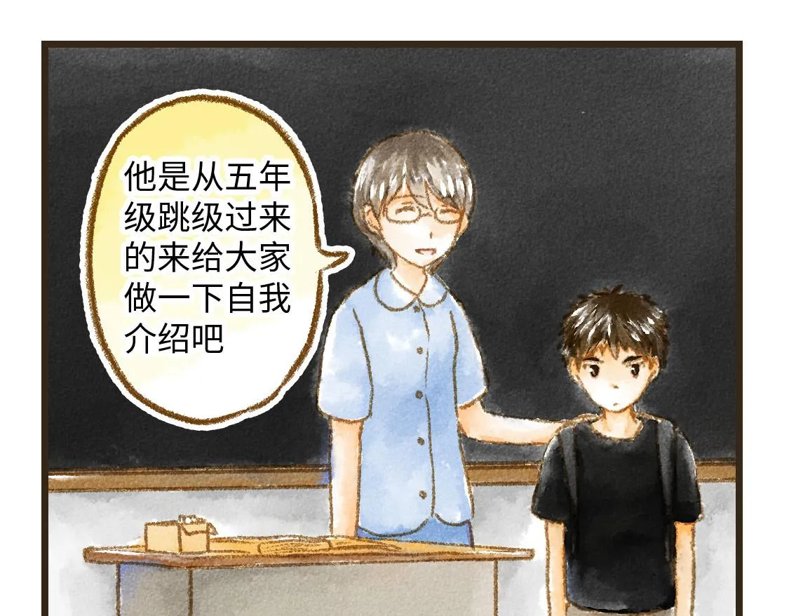 01.友情是从一起回家开始的 第2页