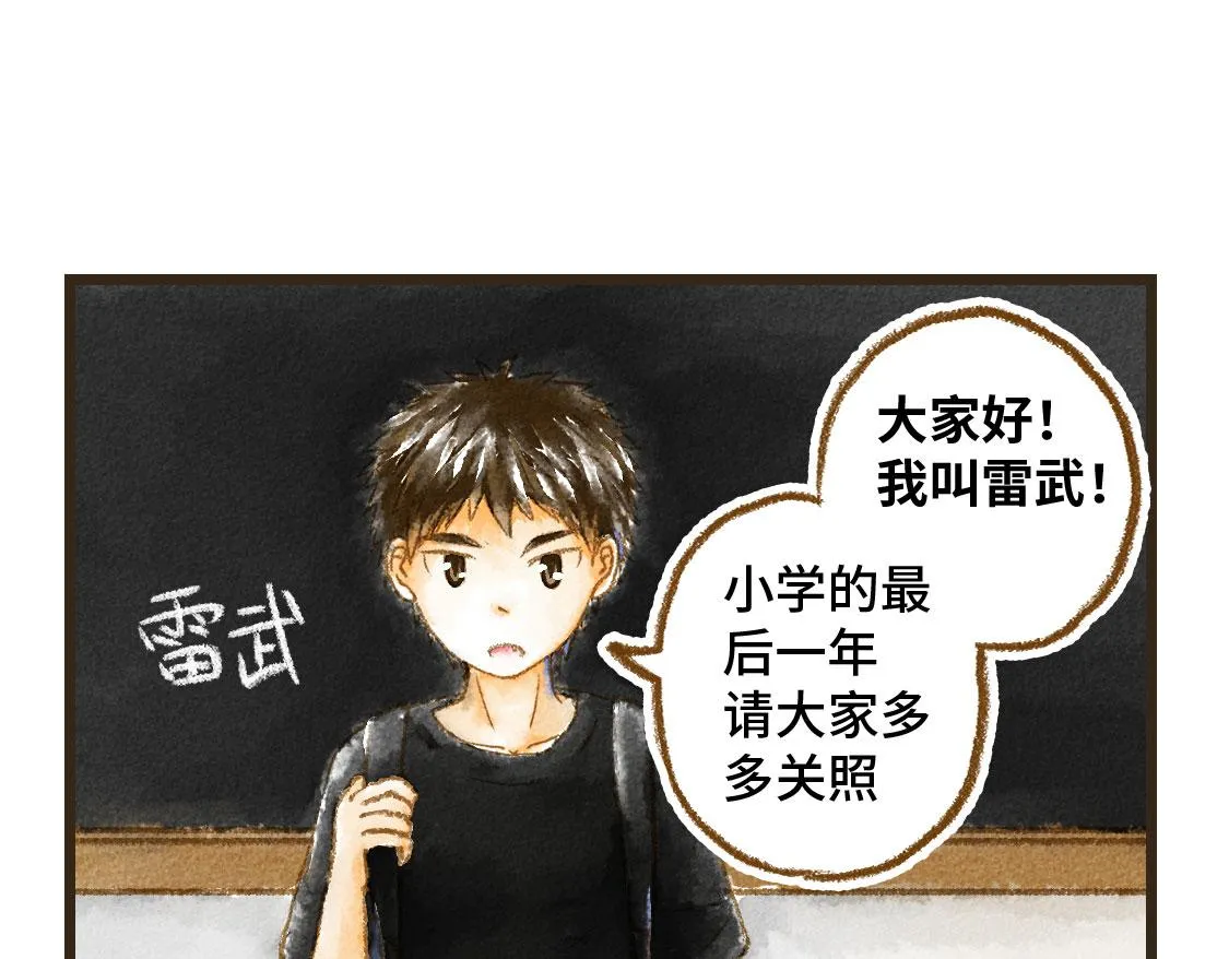 01.友情是从一起回家开始的 第4页