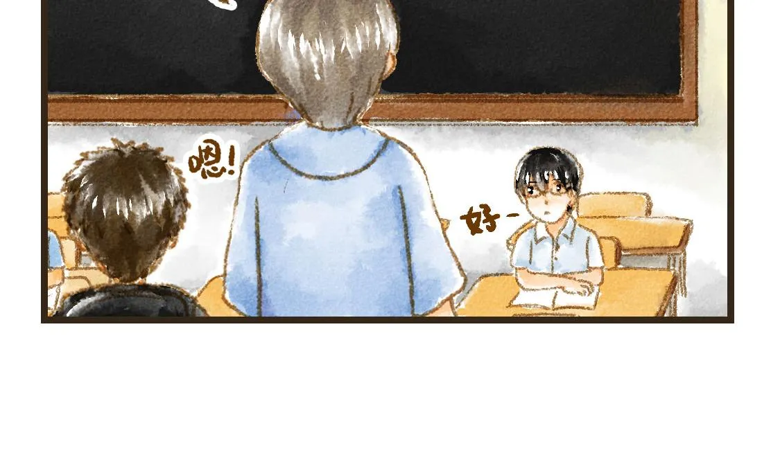 01.友情是从一起回家开始的 第6页