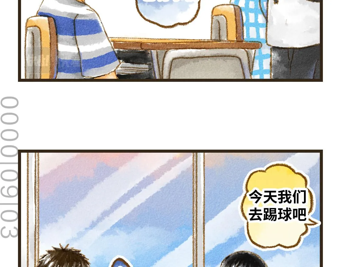 01.友情是从一起回家开始的 第11页