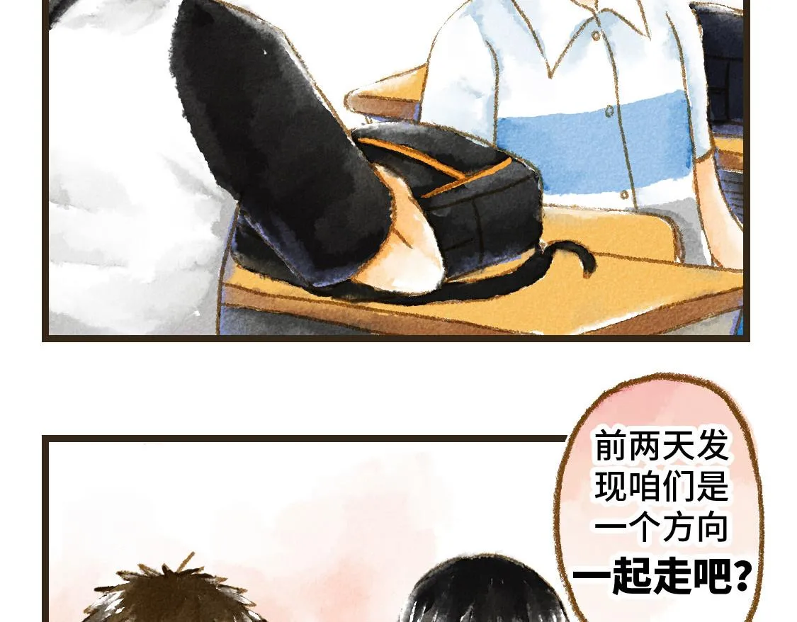 01.友情是从一起回家开始的 第14页