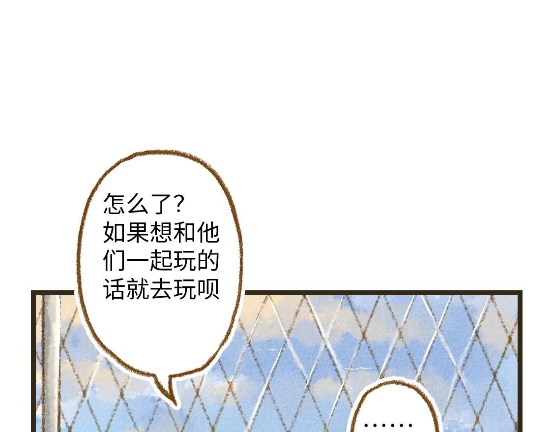 01.友情是从一起回家开始的 第16页
