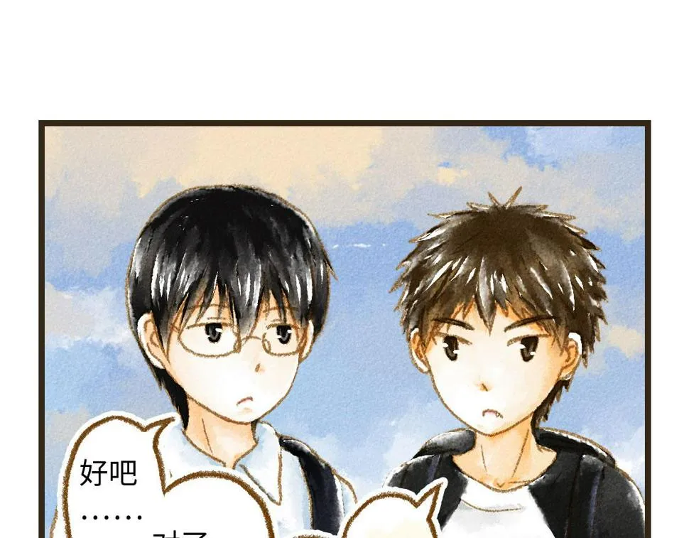 01.友情是从一起回家开始的 第19页