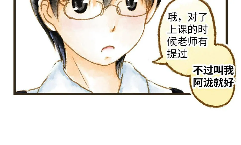 01.友情是从一起回家开始的 第21页