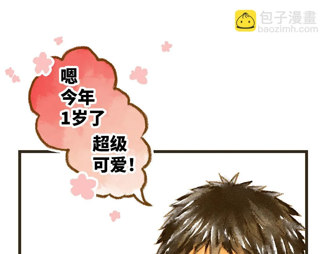 01.友情是从一起回家开始的 第25页