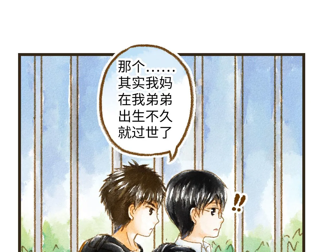 01.友情是从一起回家开始的 第34页