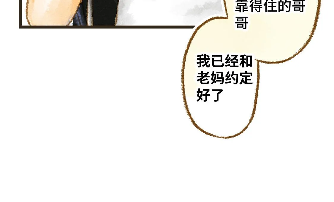 01.友情是从一起回家开始的 第39页