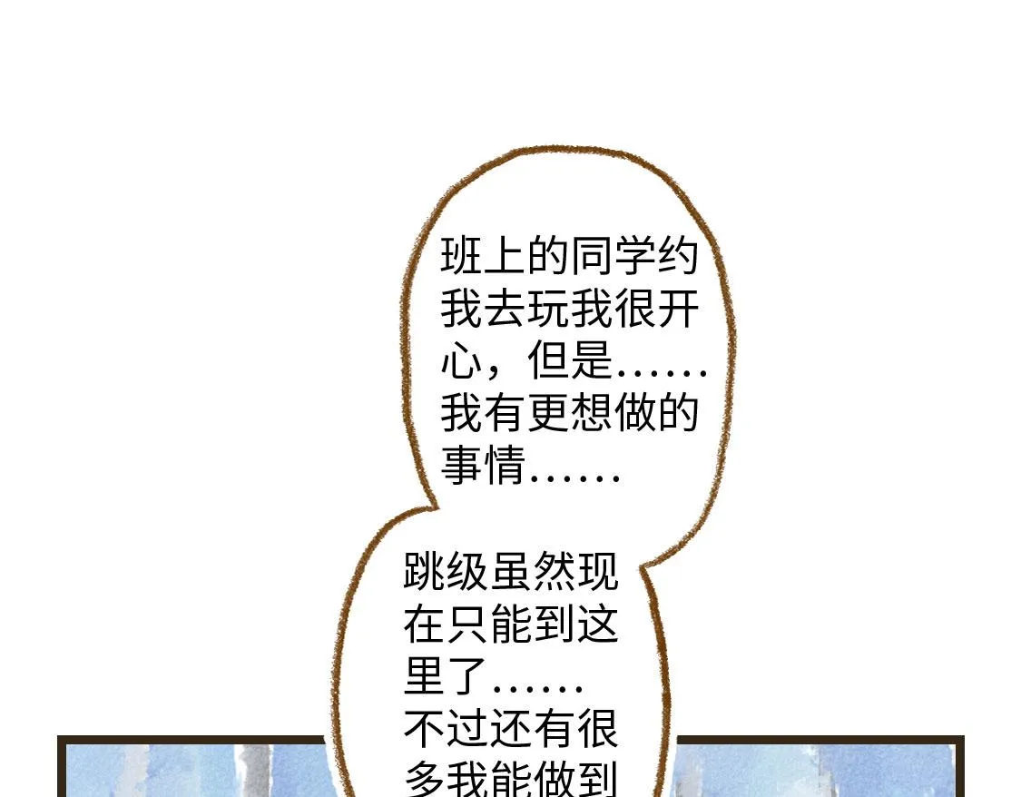 01.友情是从一起回家开始的 第40页