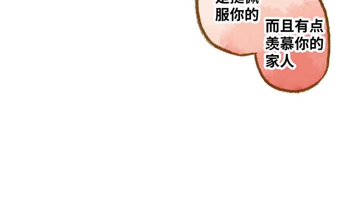 01.友情是从一起回家开始的 第45页