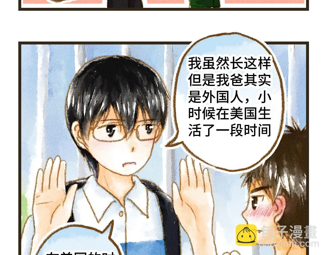 01.友情是从一起回家开始的 第47页