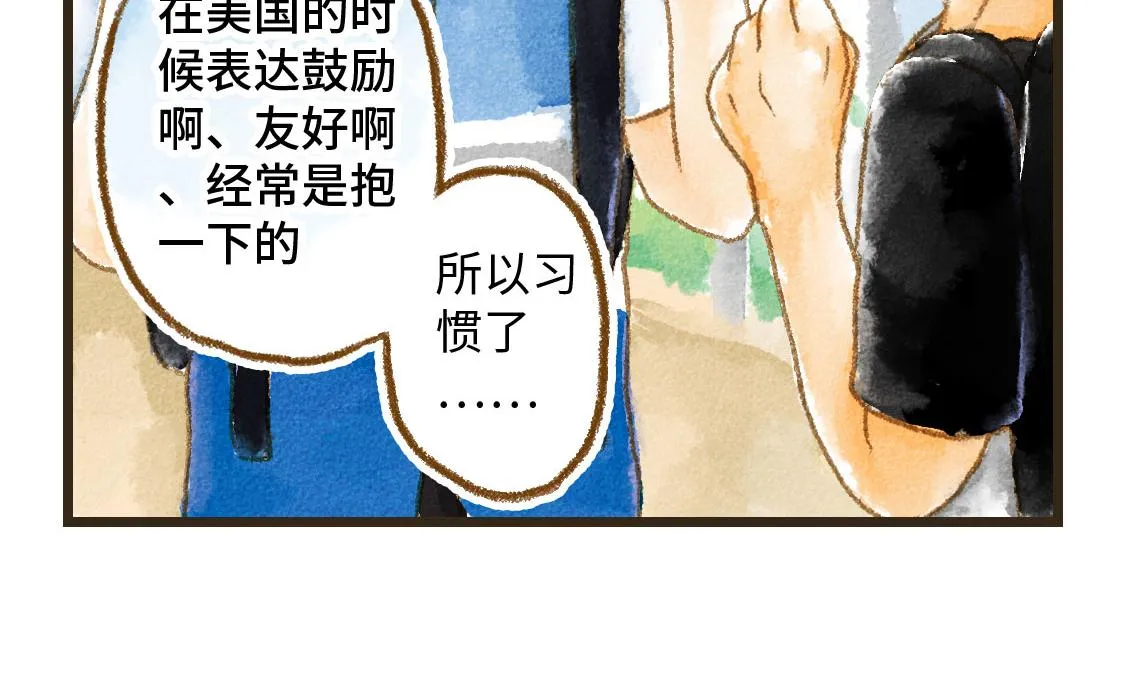01.友情是从一起回家开始的 第48页