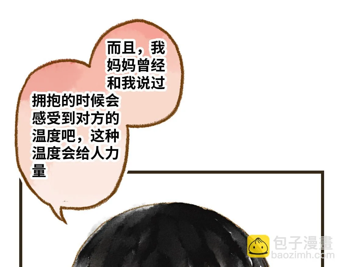 01.友情是从一起回家开始的 第49页