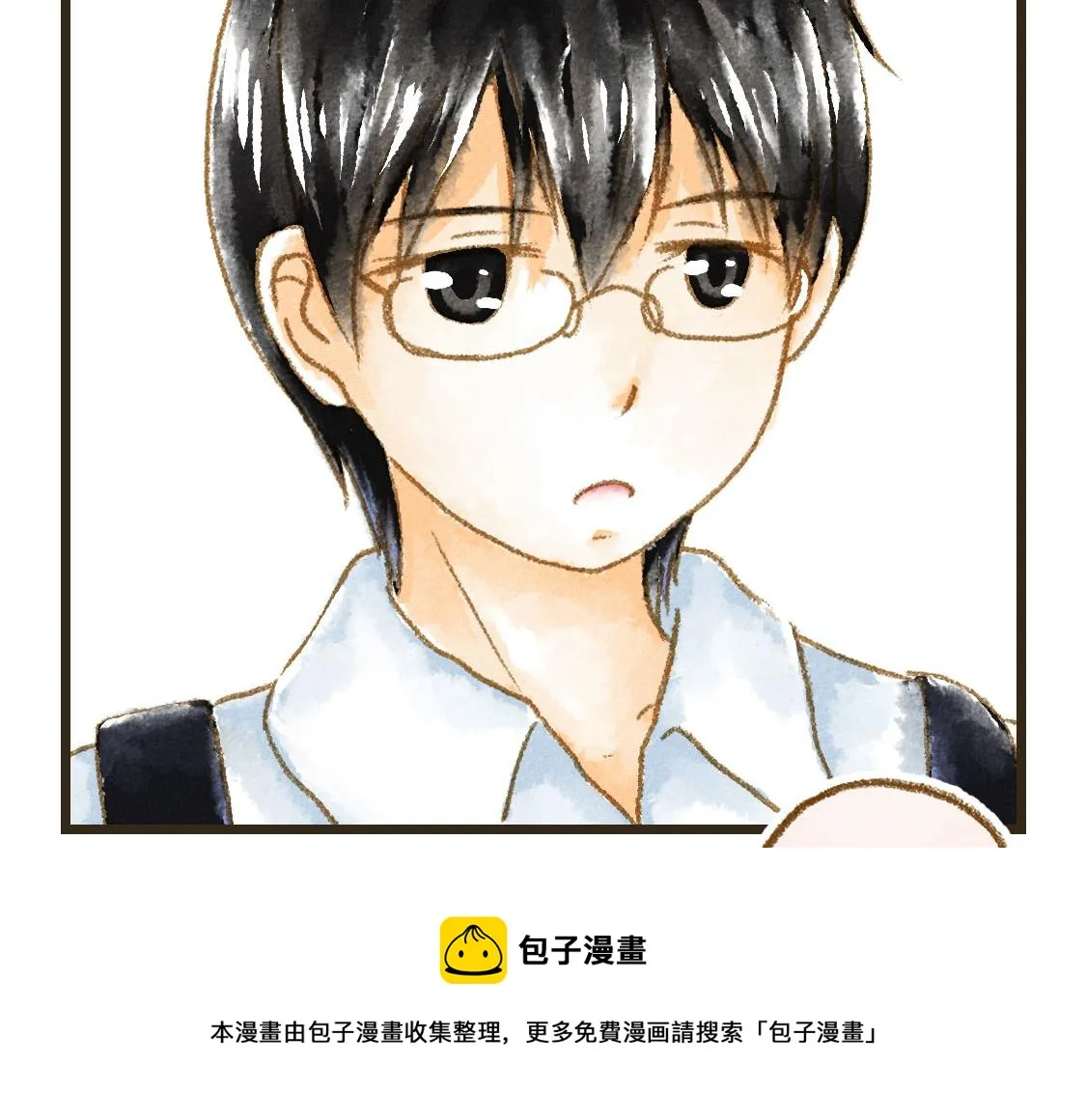 01.友情是从一起回家开始的 第50页