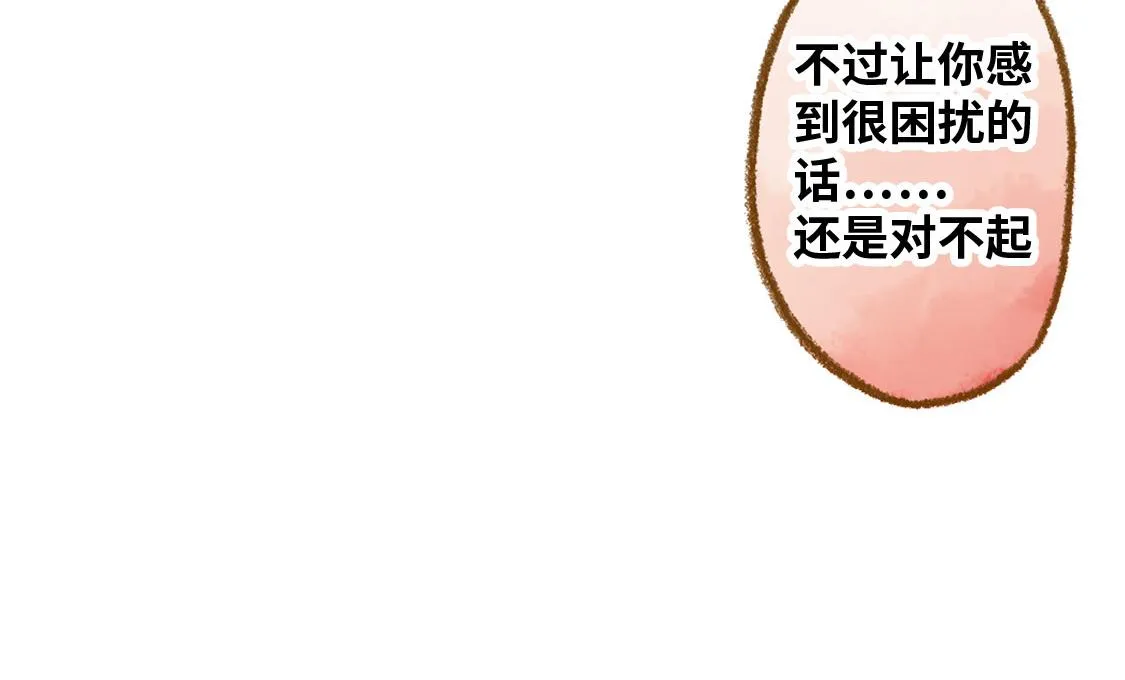 01.友情是从一起回家开始的 第51页
