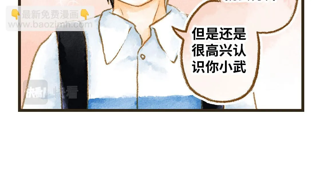 01.友情是从一起回家开始的 第54页