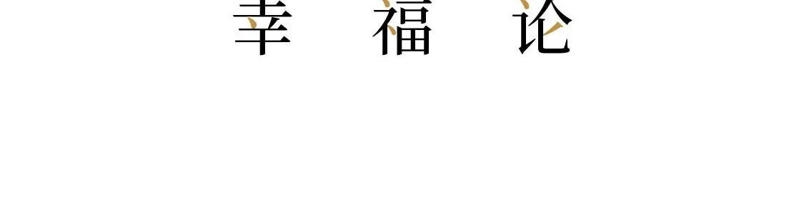 01.友情是从一起回家开始的 第56页