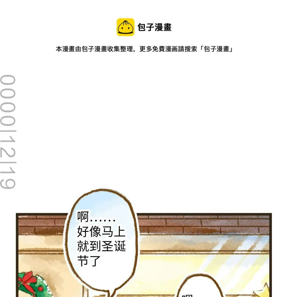 02.阿泷的圣诞节与小武的新年 第1页