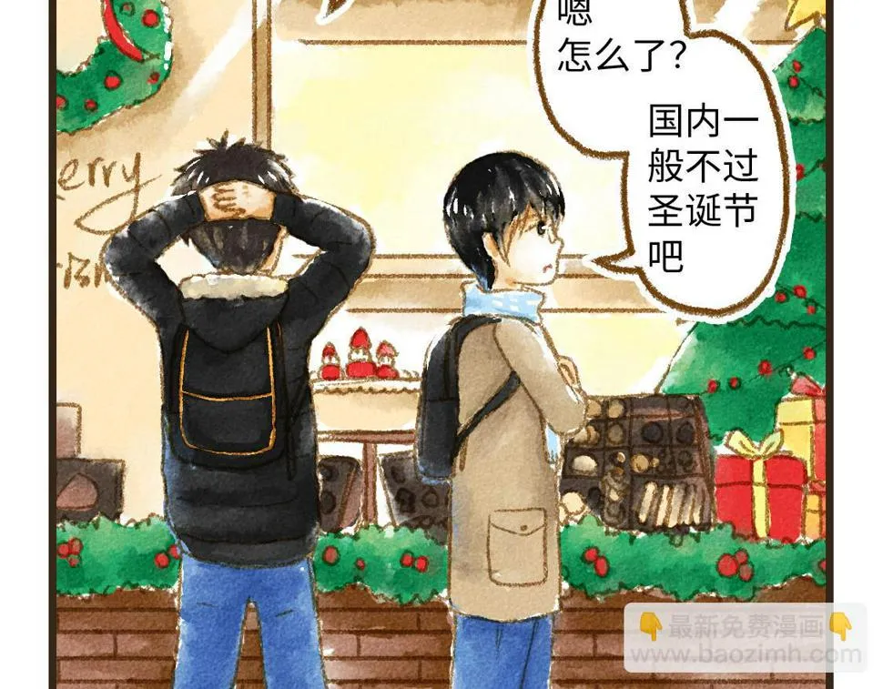 02.阿泷的圣诞节与小武的新年 第2页