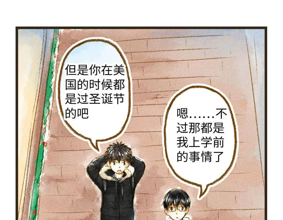 02.阿泷的圣诞节与小武的新年 第4页