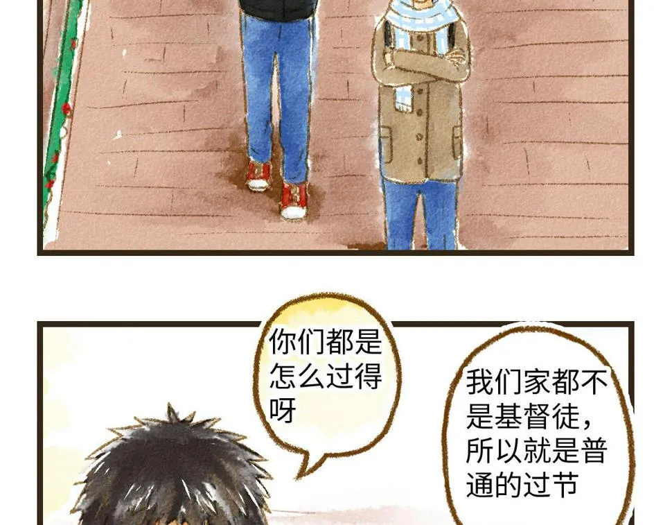 02.阿泷的圣诞节与小武的新年 第5页