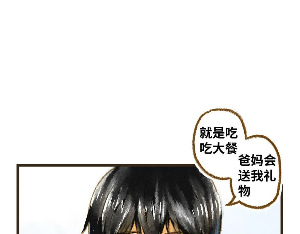 02.阿泷的圣诞节与小武的新年 第7页