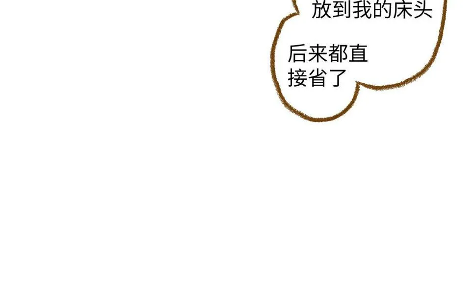 02.阿泷的圣诞节与小武的新年 第9页