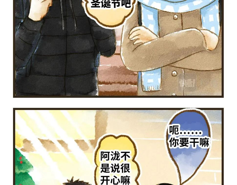02.阿泷的圣诞节与小武的新年 第11页