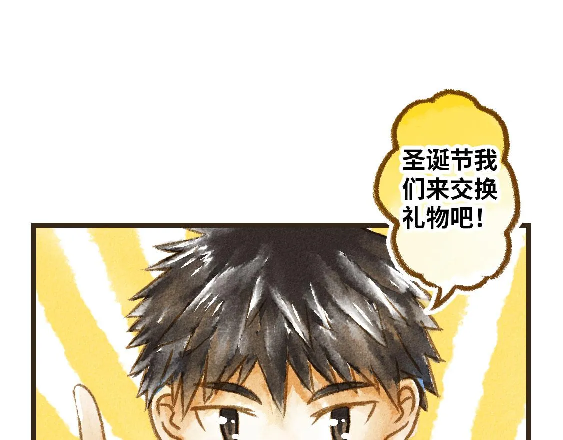 02.阿泷的圣诞节与小武的新年 第13页
