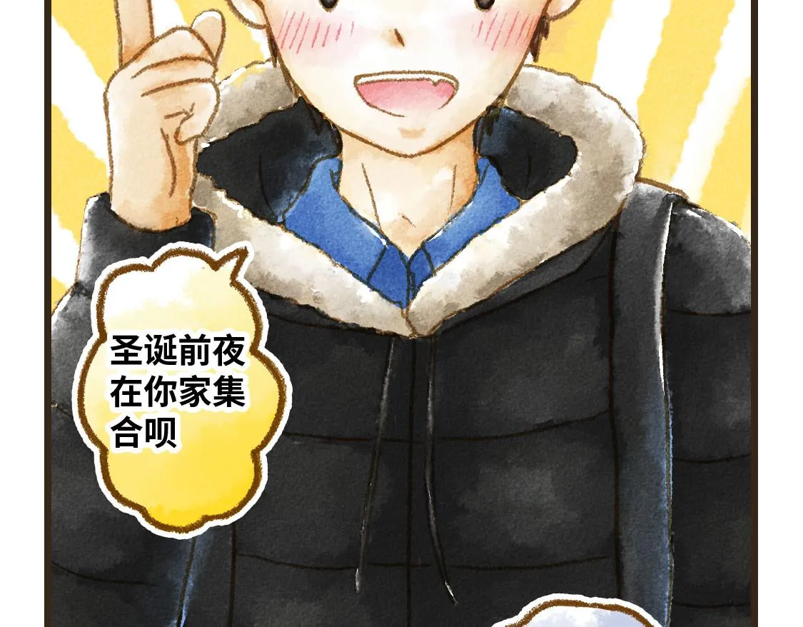02.阿泷的圣诞节与小武的新年 第14页