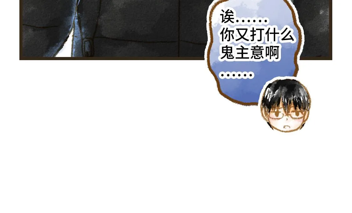 02.阿泷的圣诞节与小武的新年 第15页