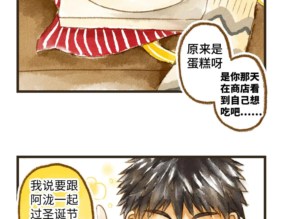 02.阿泷的圣诞节与小武的新年 第23页