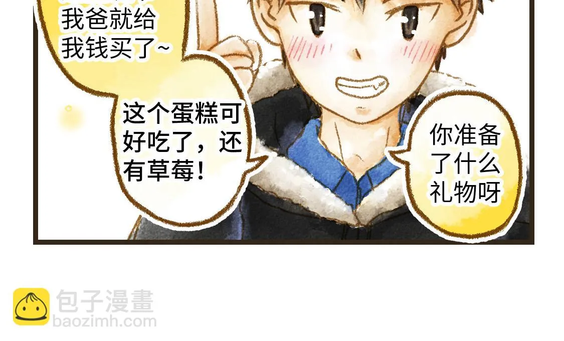 02.阿泷的圣诞节与小武的新年 第24页