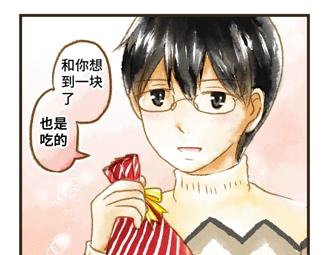 02.阿泷的圣诞节与小武的新年 第25页