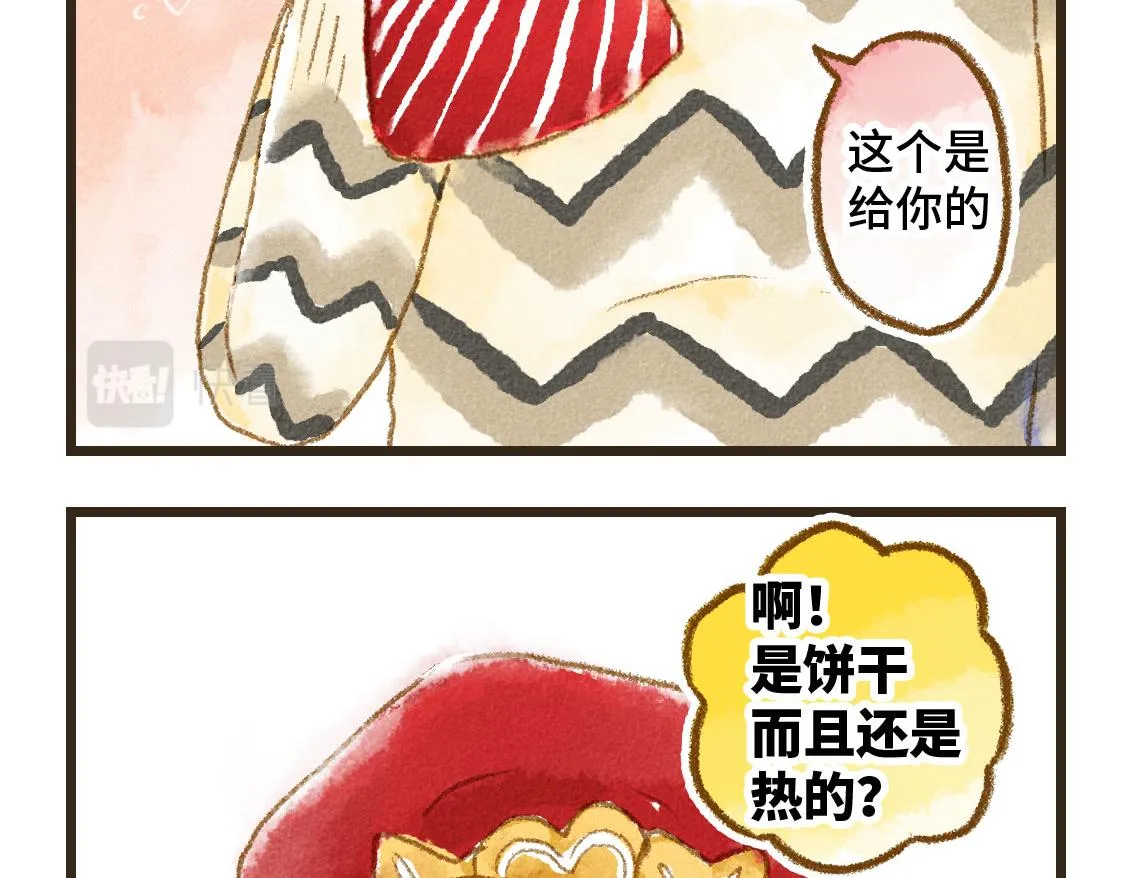 02.阿泷的圣诞节与小武的新年 第26页