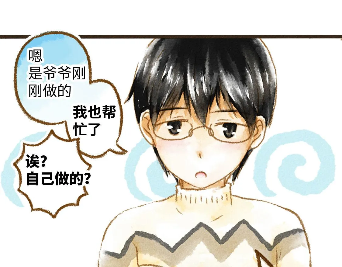 02.阿泷的圣诞节与小武的新年 第28页