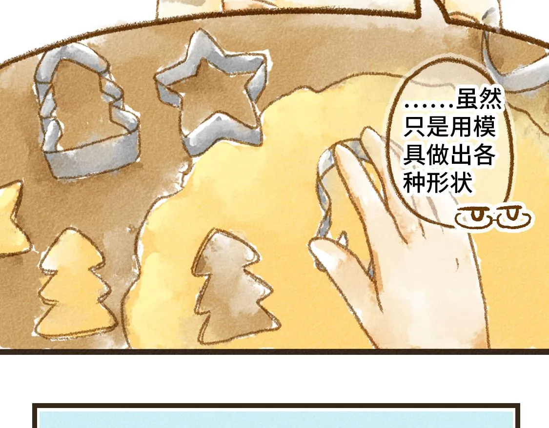 02.阿泷的圣诞节与小武的新年 第29页