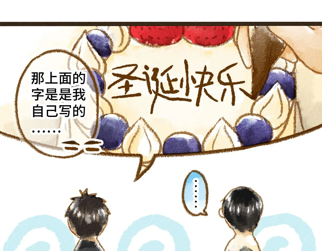 02.阿泷的圣诞节与小武的新年 第31页