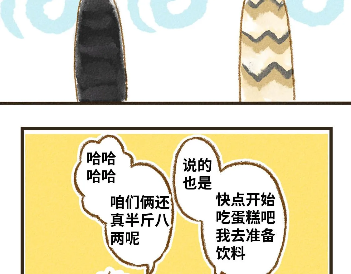 02.阿泷的圣诞节与小武的新年 第32页