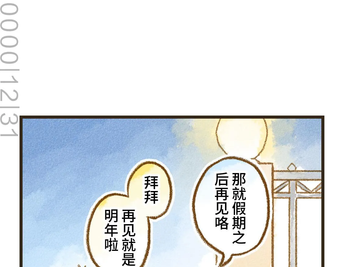 02.阿泷的圣诞节与小武的新年 第37页