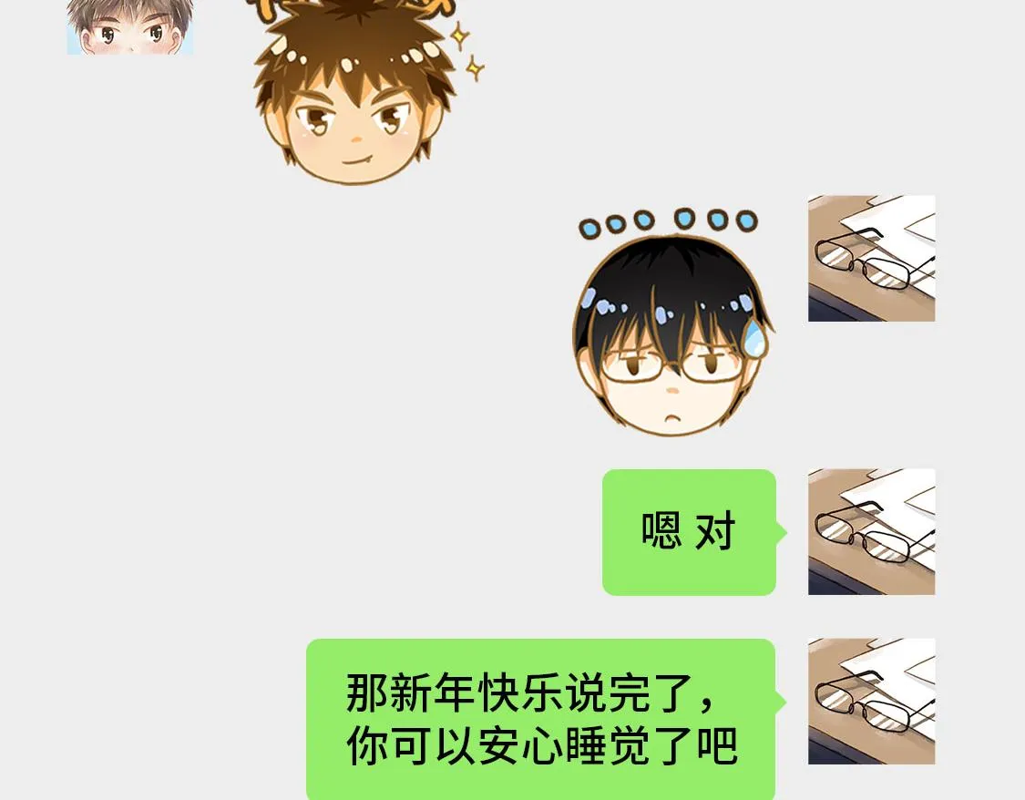 02.阿泷的圣诞节与小武的新年 第45页