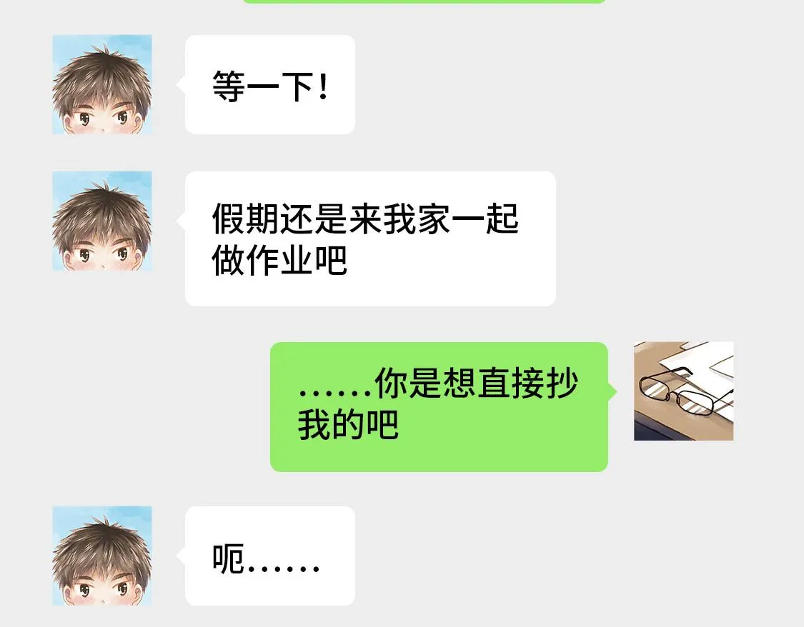 02.阿泷的圣诞节与小武的新年 第46页