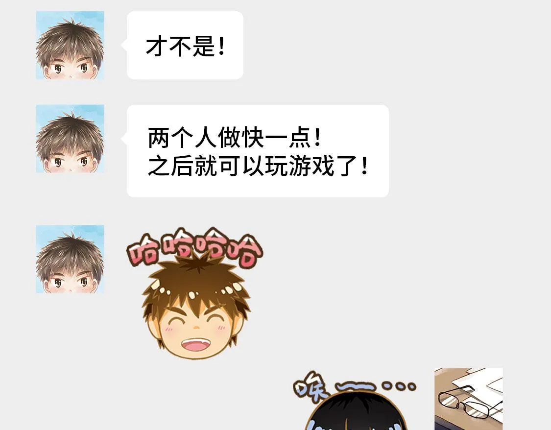 02.阿泷的圣诞节与小武的新年 第47页