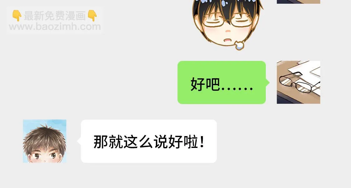 02.阿泷的圣诞节与小武的新年 第48页