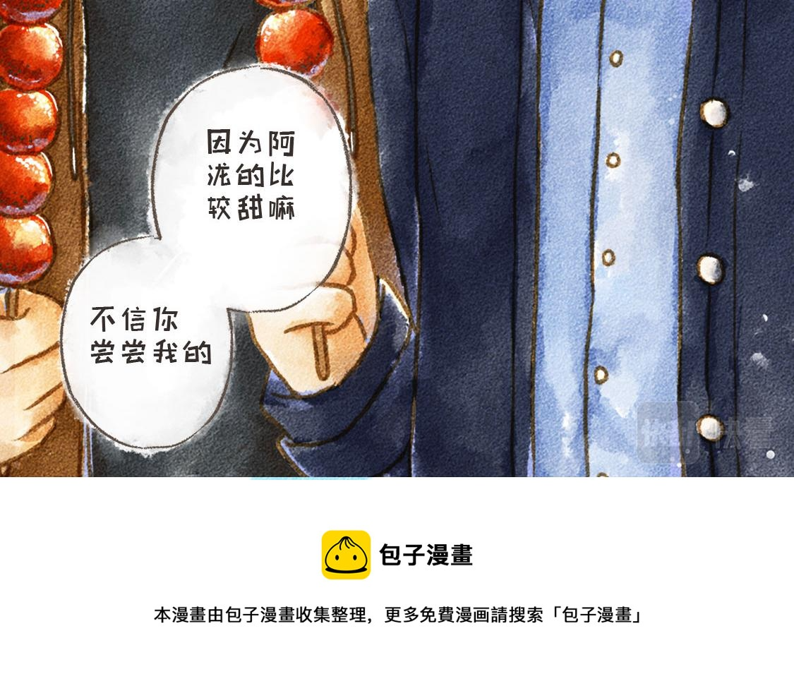 02.阿泷的圣诞节与小武的新年 第51页