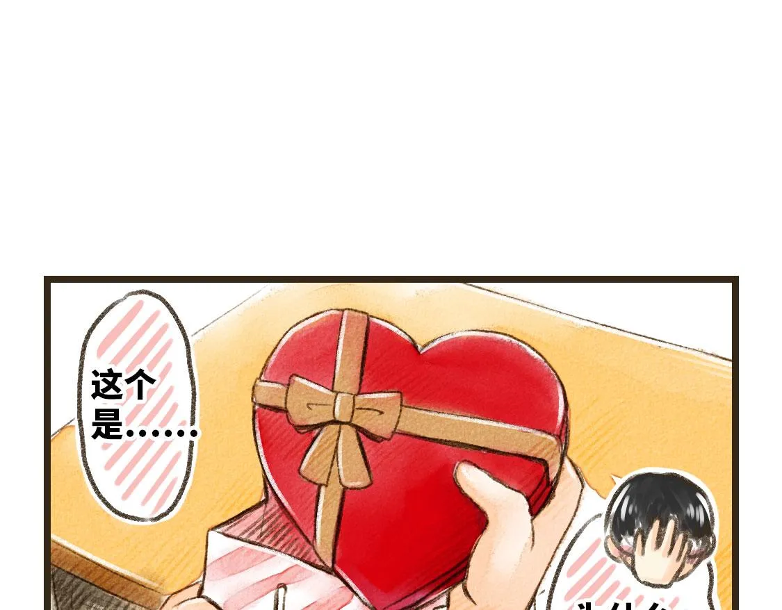 03.第一次送生日礼物没经验 第4页