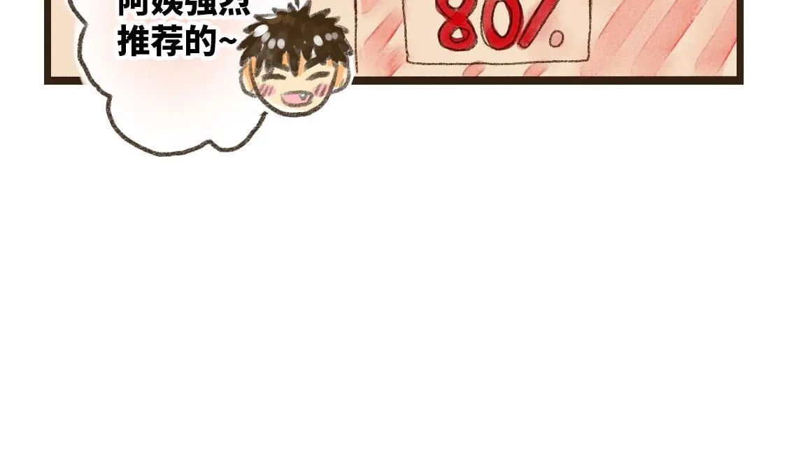 03.第一次送生日礼物没经验 第6页