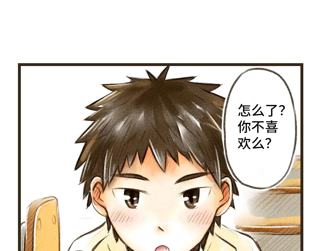03.第一次送生日礼物没经验 第7页