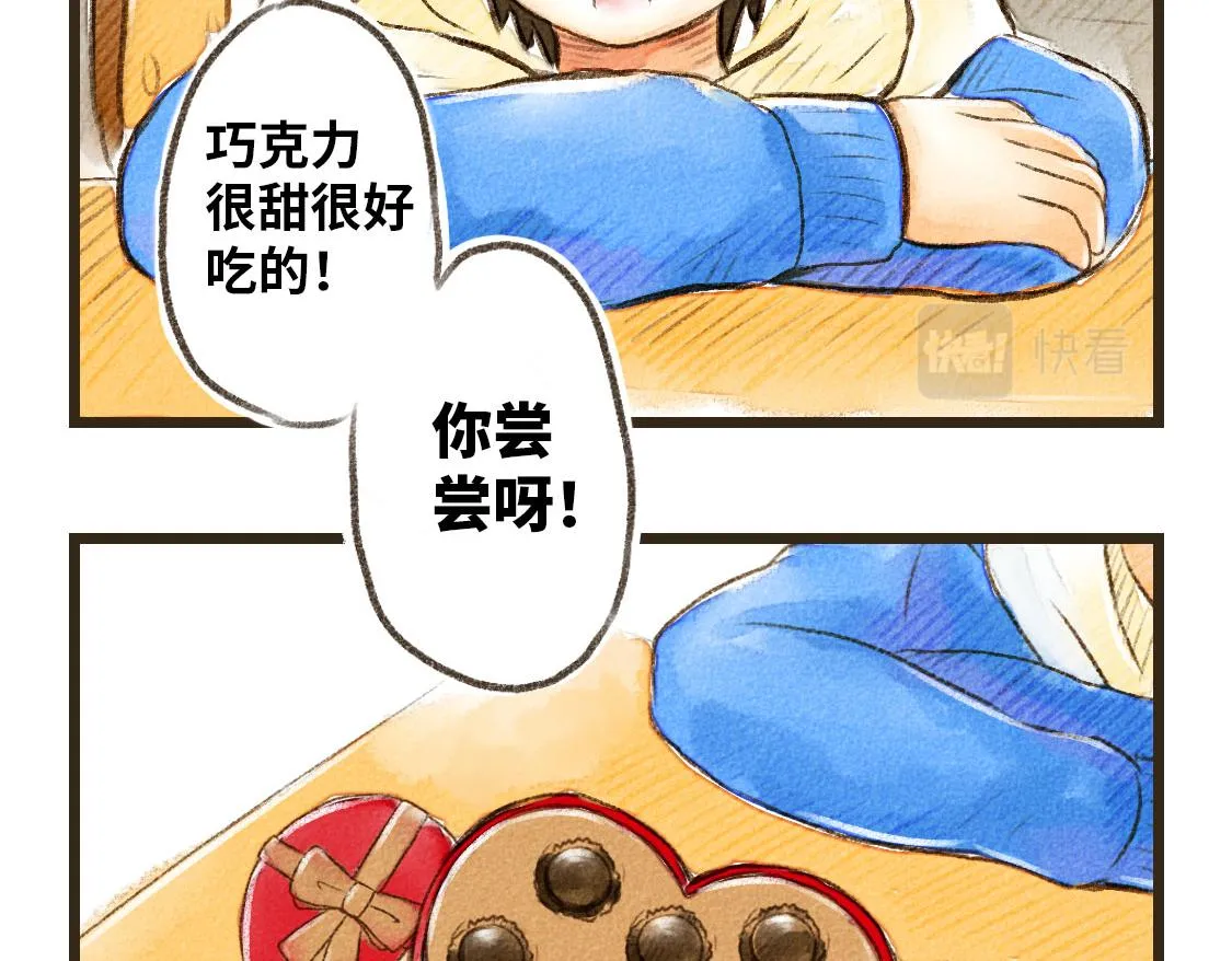 03.第一次送生日礼物没经验 第8页