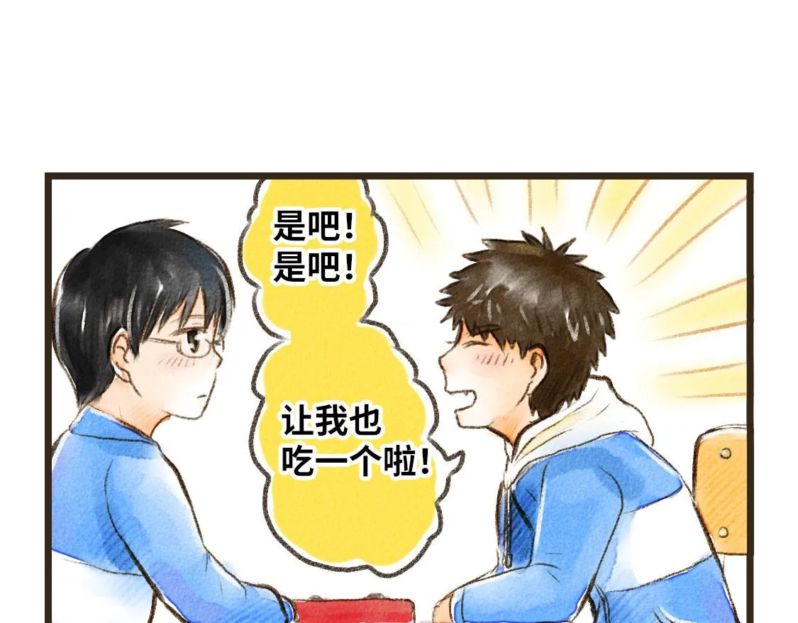 03.第一次送生日礼物没经验 第13页