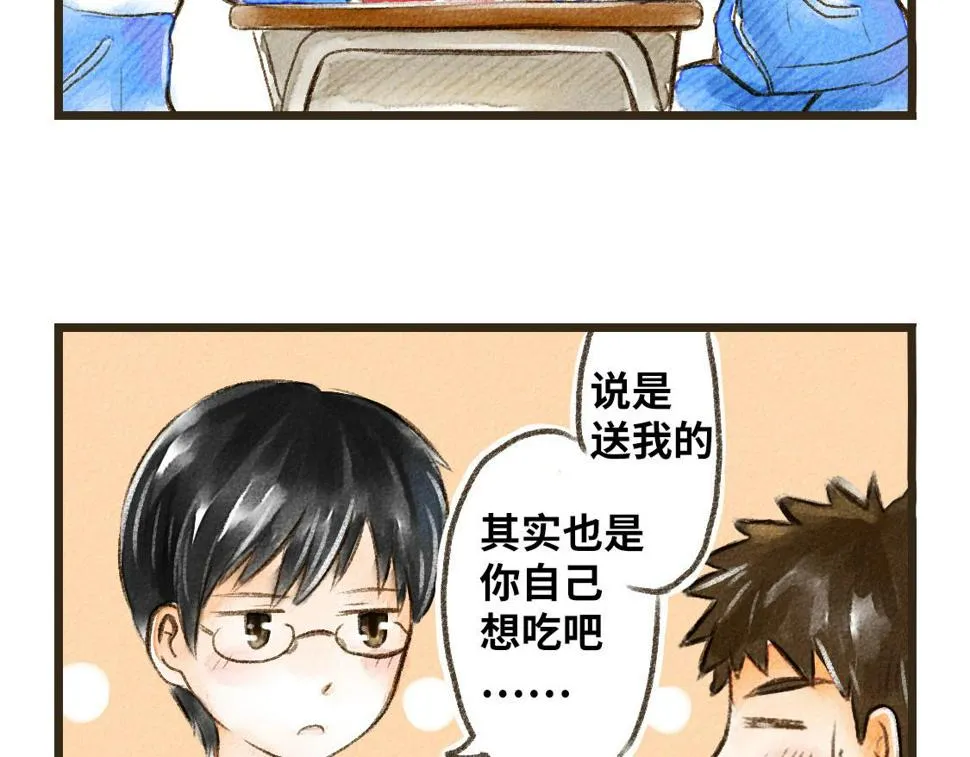 03.第一次送生日礼物没经验 第14页